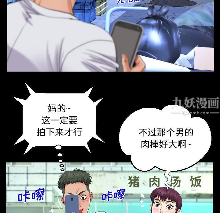 阿姨第22話