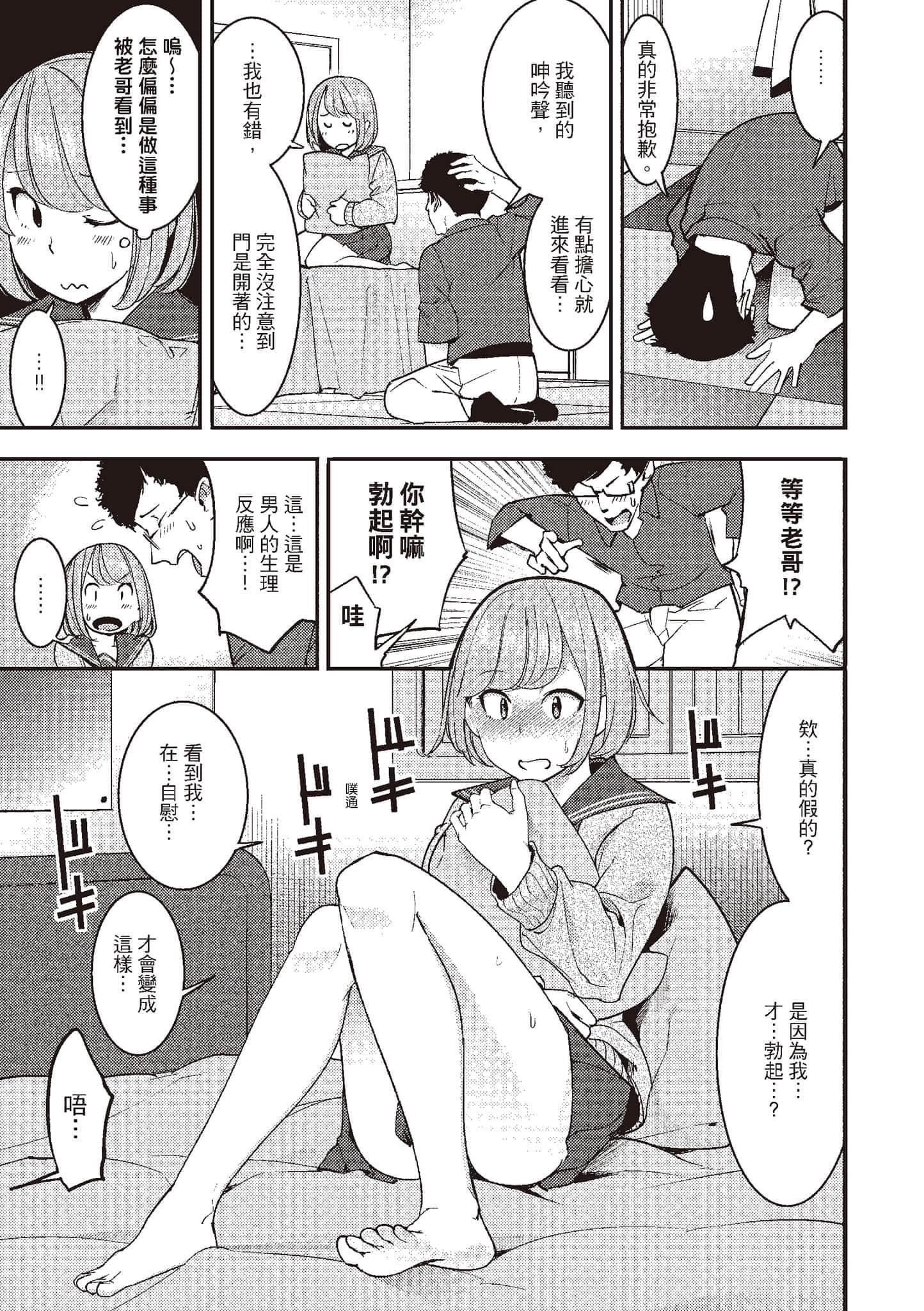 [SAVAN]発情ラビッツ[中國翻訳][DL版][SAVAN]発情ラビッツ[中國翻訳][DL版]