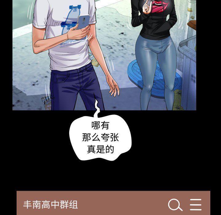 阿姨第22话