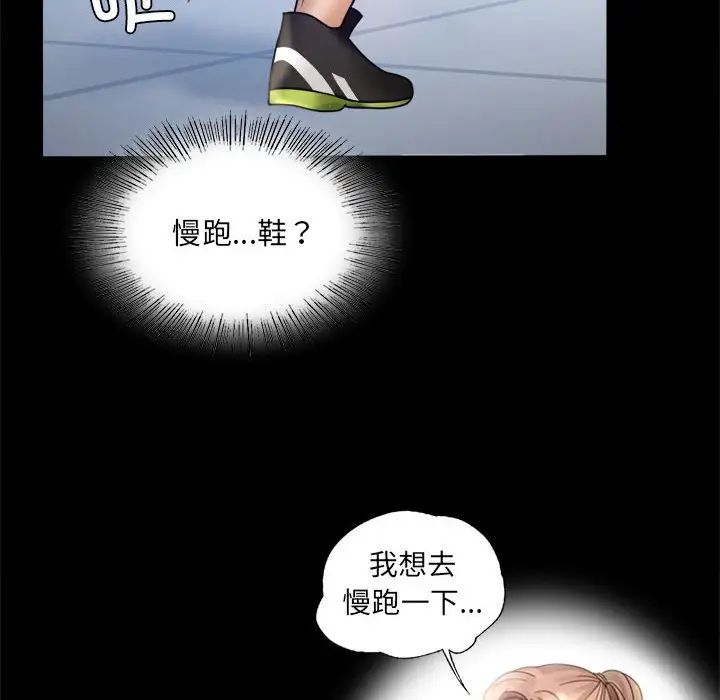背叛的开始第6話
