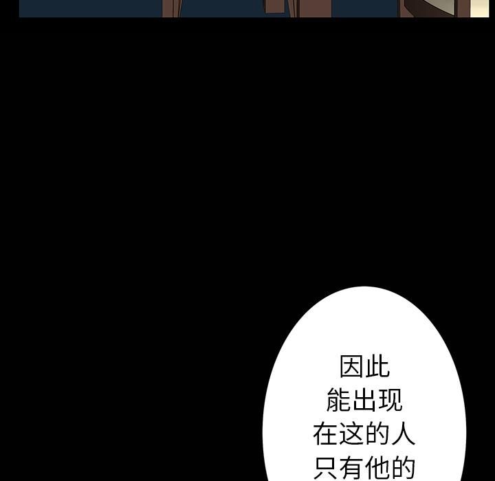 羈絆第1話