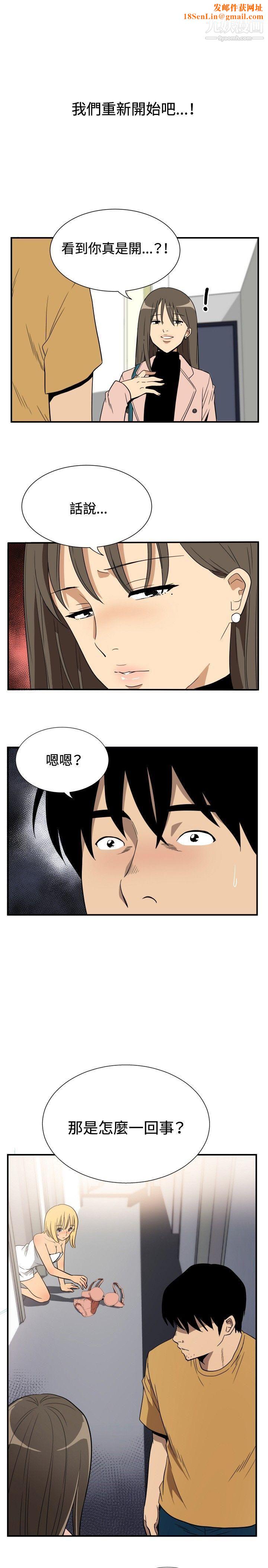 哪裡壞壞ep.10-同居人5