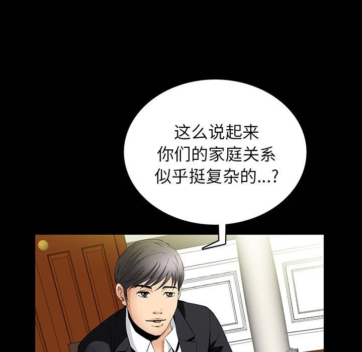 羁绊第1话