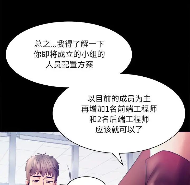 背叛的开始第6话