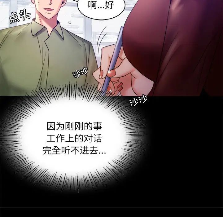 背叛的开始第6話