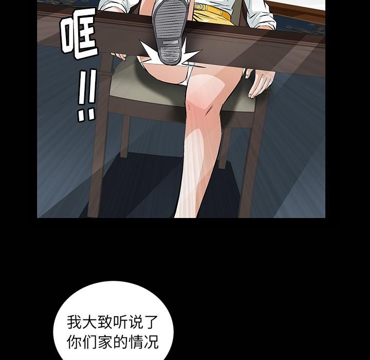 羈絆第1話