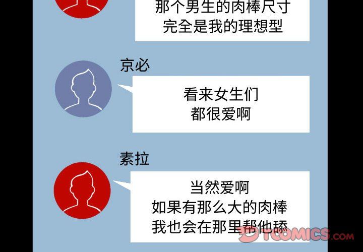 阿姨第23話