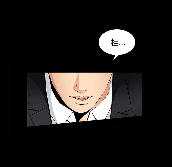 羈絆第1話