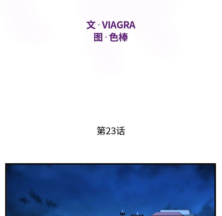 《阿姨》第23话