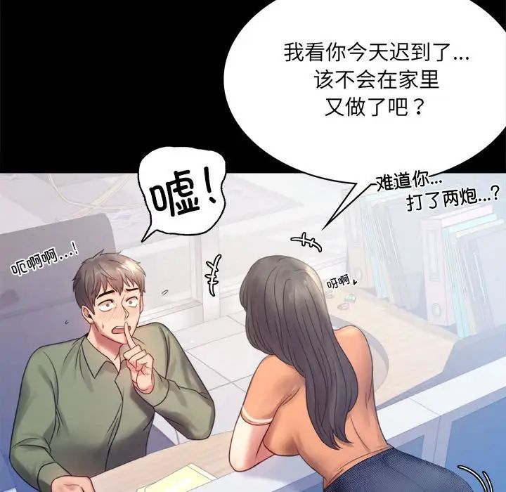 背叛的开始第6话