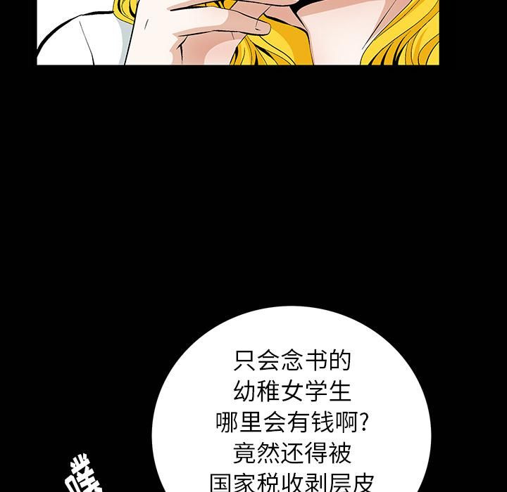 《羁绊》第1话