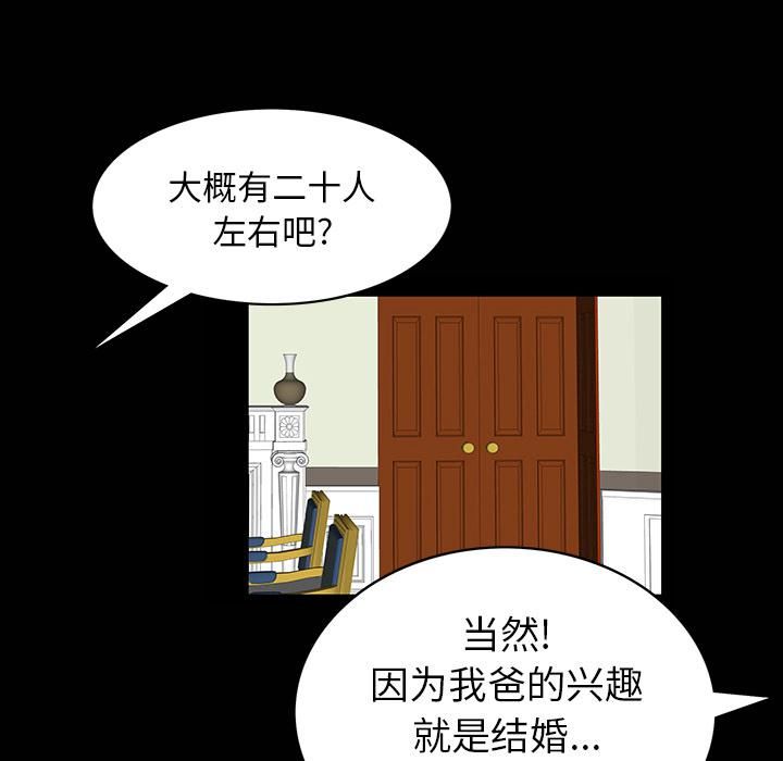 羁绊第1话