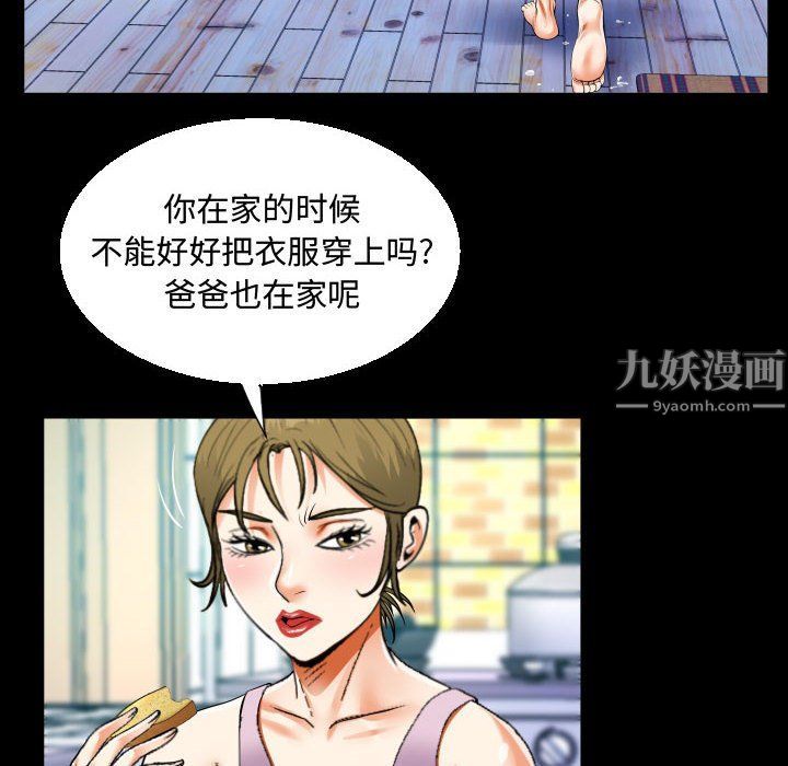 阿姨第23話
