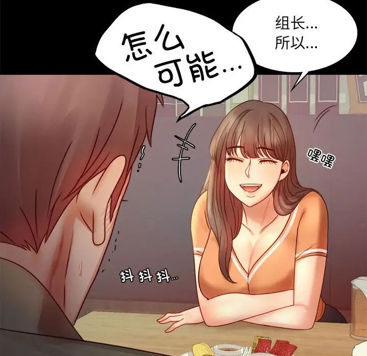背叛的开始第6话