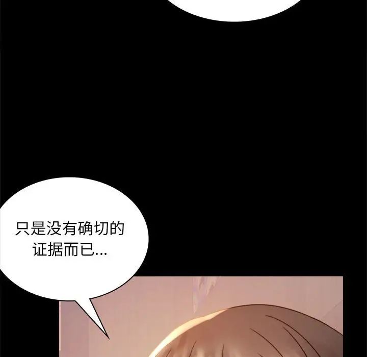 背叛的开始第6话