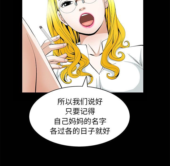 羁绊第1话