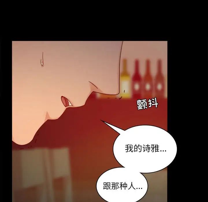 背叛的开始第6话