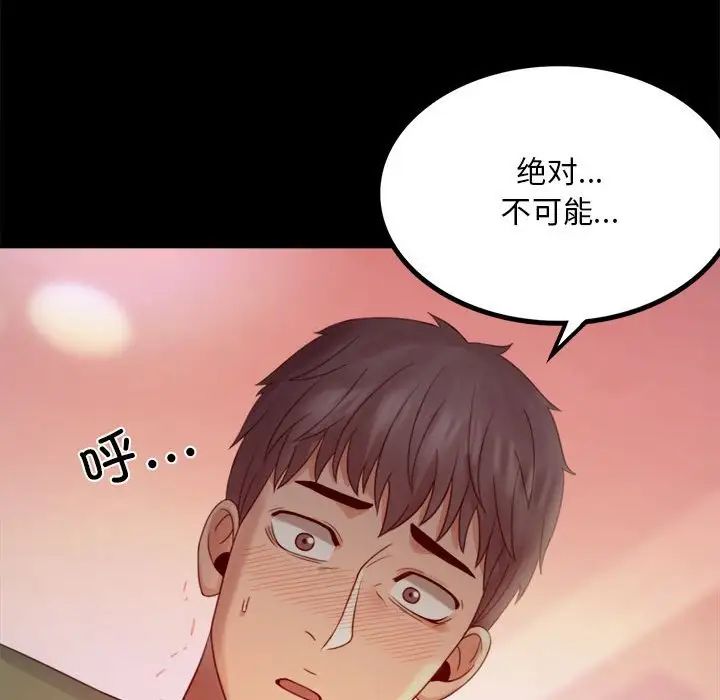 背叛的开始第6话