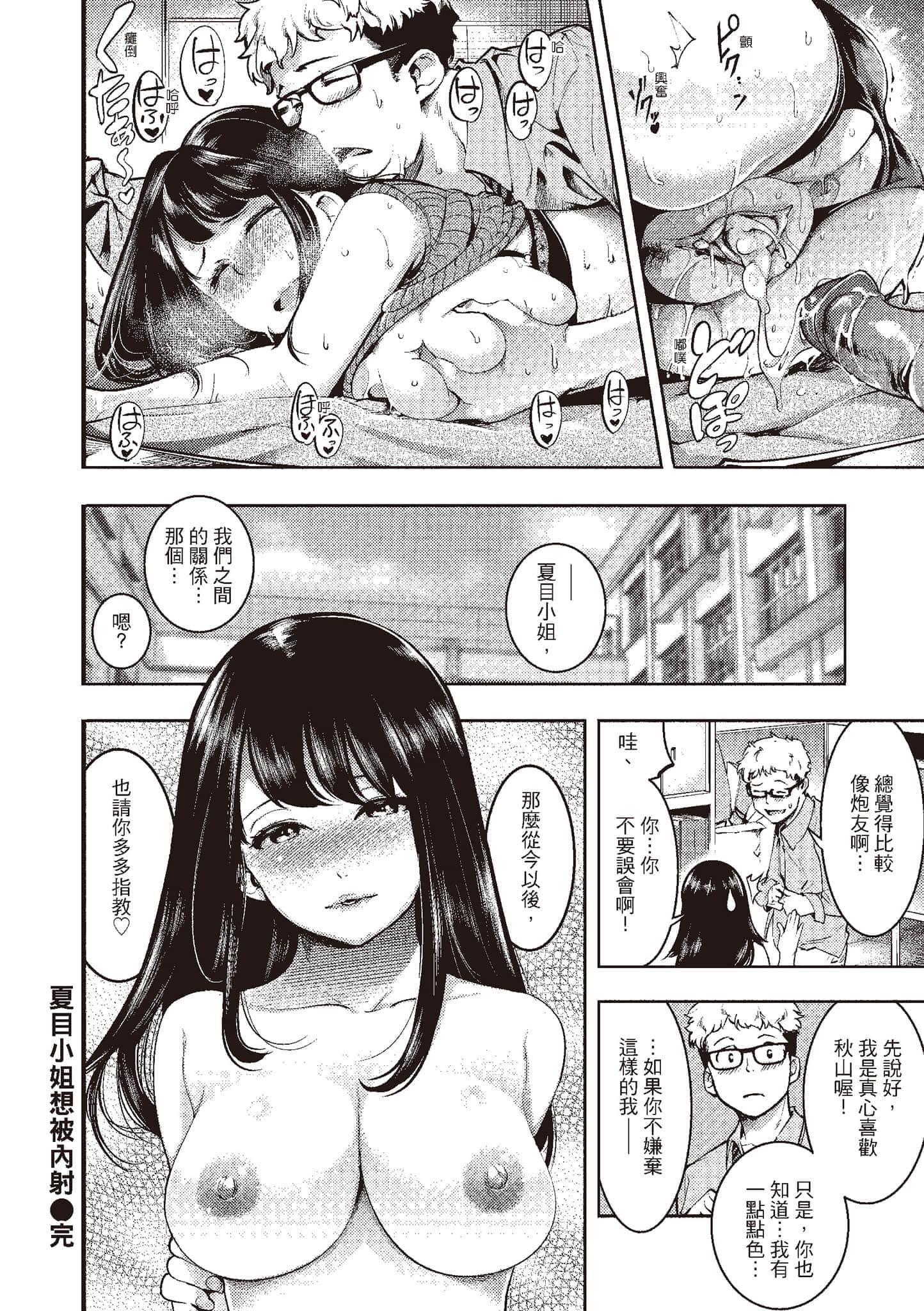 [SAVAN]発情ラビッツ[中國翻訳][DL版][SAVAN]発情ラビッツ[中國翻訳][DL版]