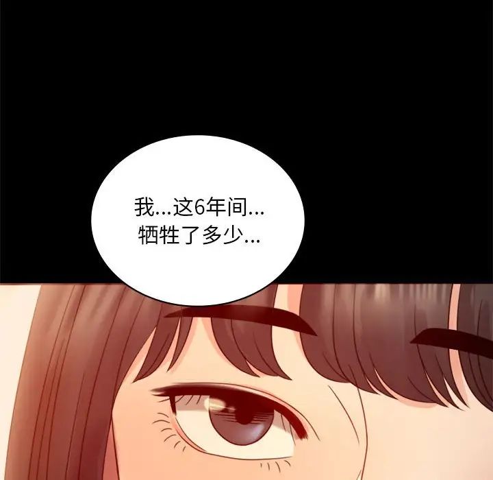 背叛的开始第6話