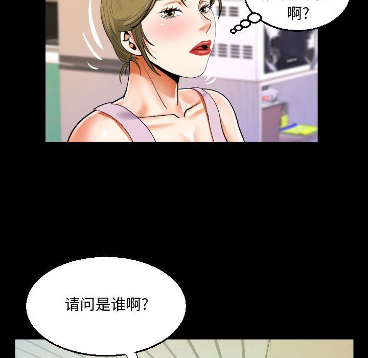 《阿姨》第23话