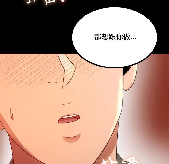 背叛的开始第6话