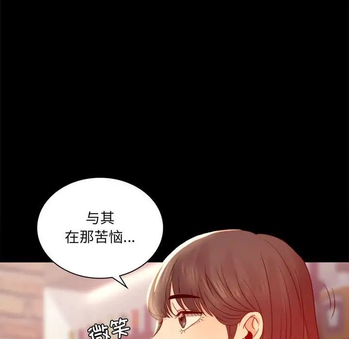 背叛的开始第6话