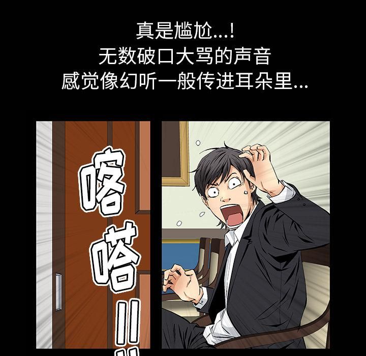 羁绊第1话