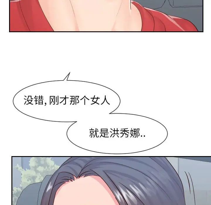 同一屋檐第32话