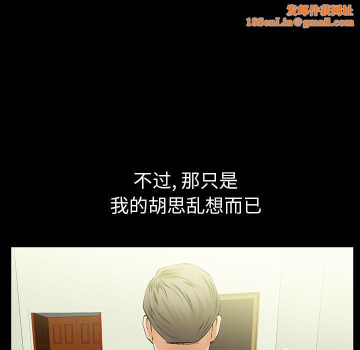 羈絆第1話