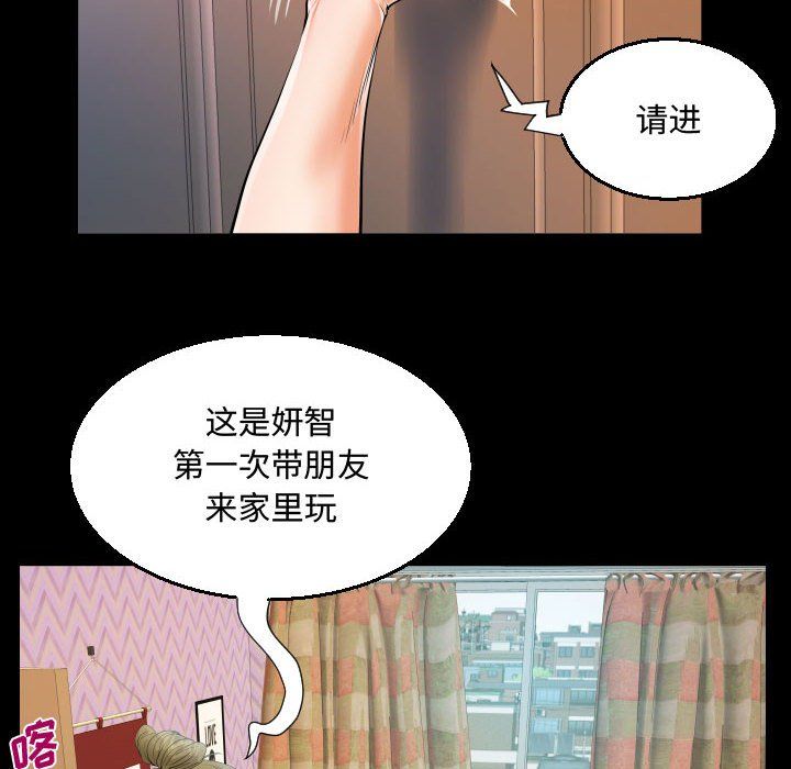 《阿姨》第23话