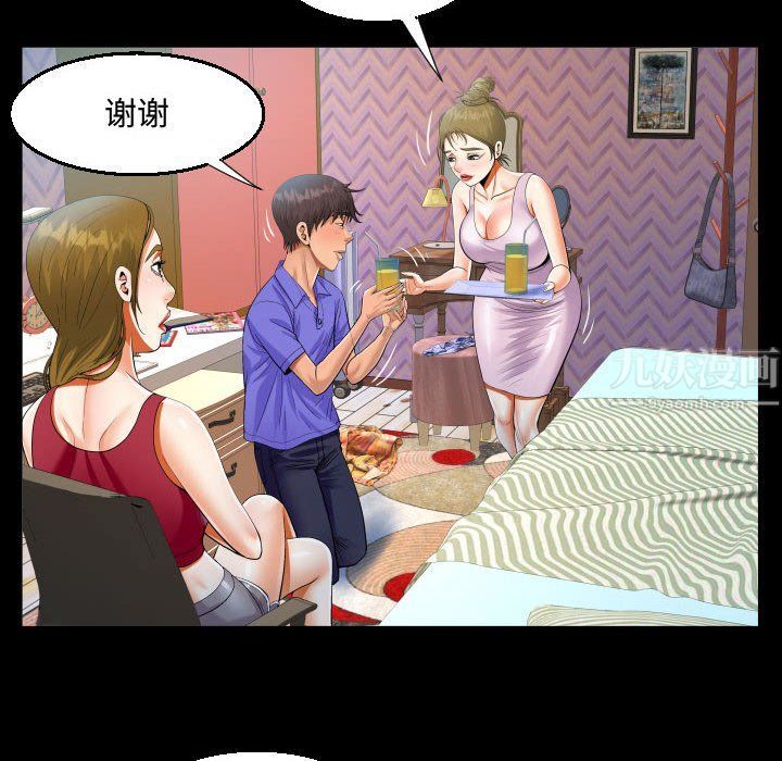 阿姨第23話