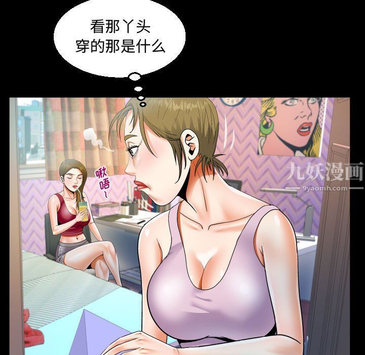 阿姨第23話