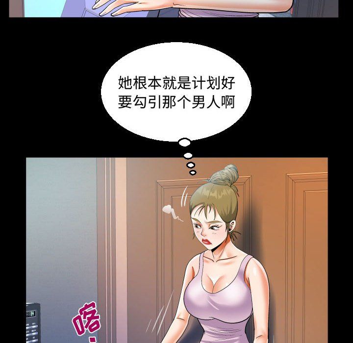 阿姨第23話