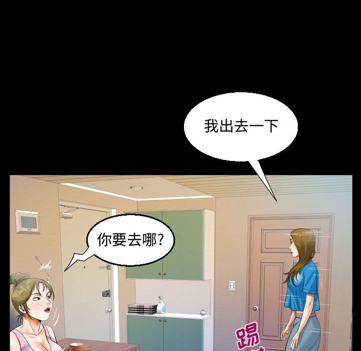 阿姨第23话