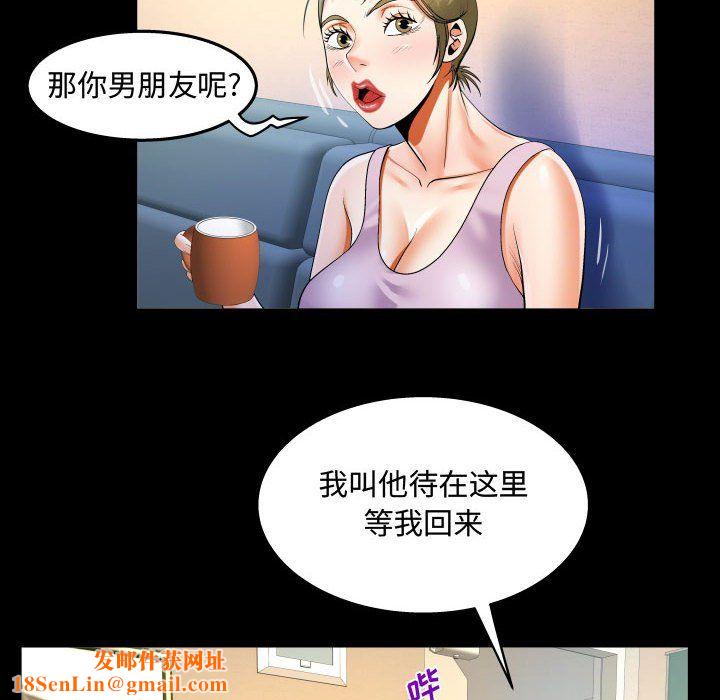 《阿姨》第23话