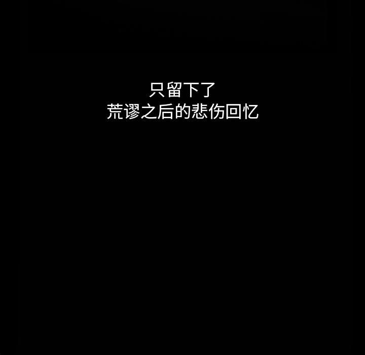 羁绊第1话