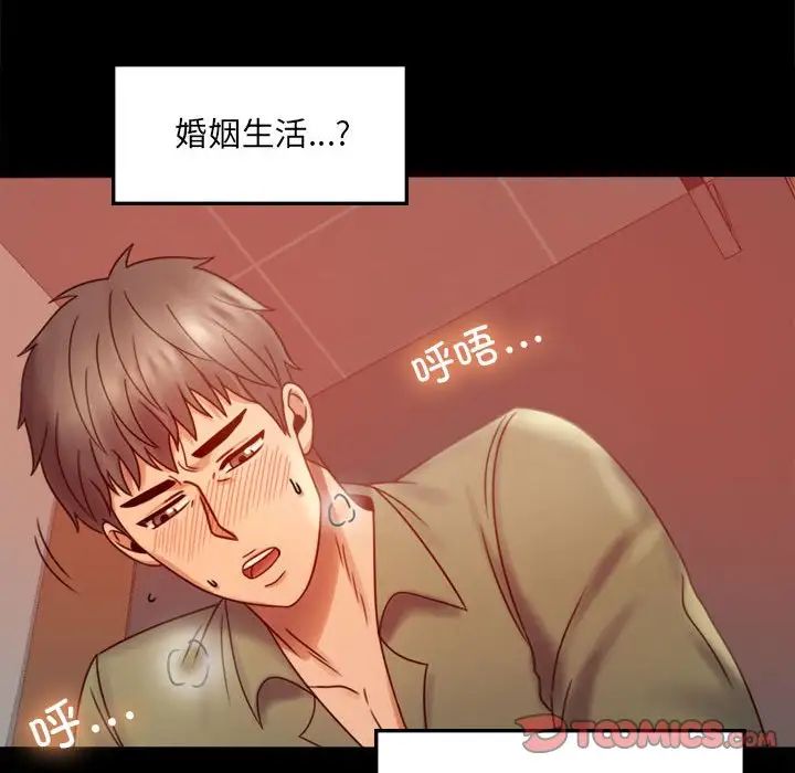 背叛的开始第7話