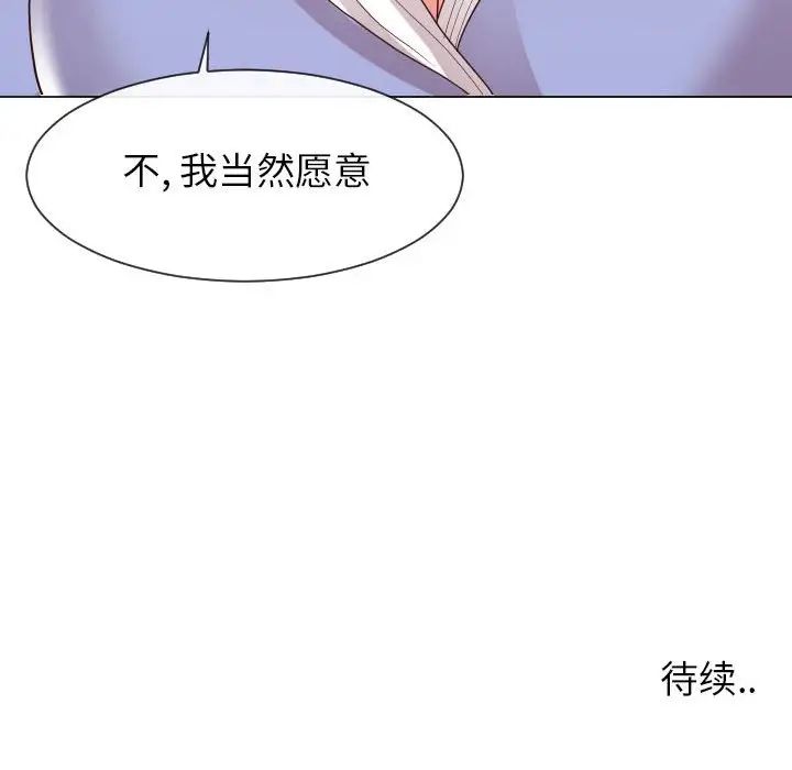 同一屋檐第32話