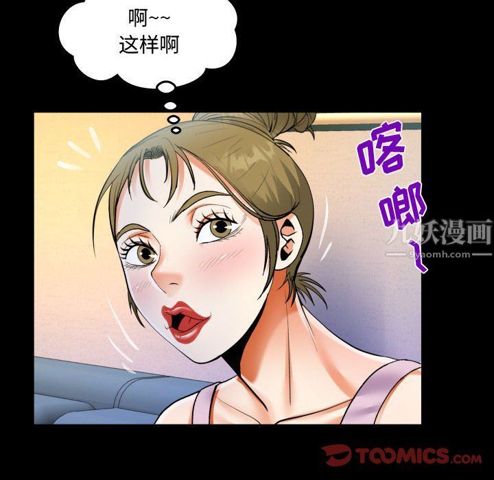 《阿姨》第23话