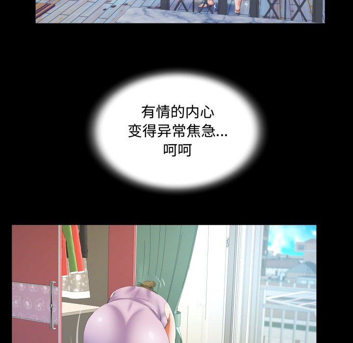 《阿姨》第23话