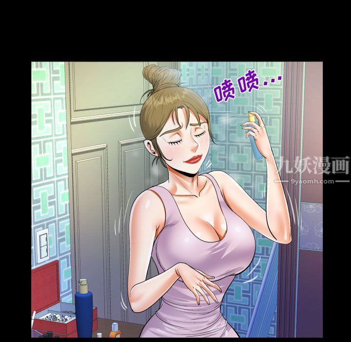 阿姨第23話