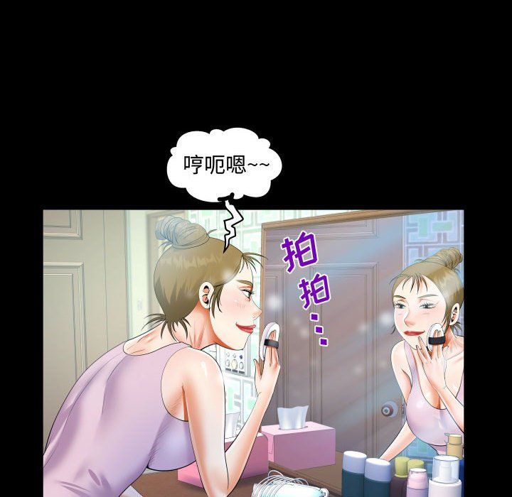 阿姨第23話