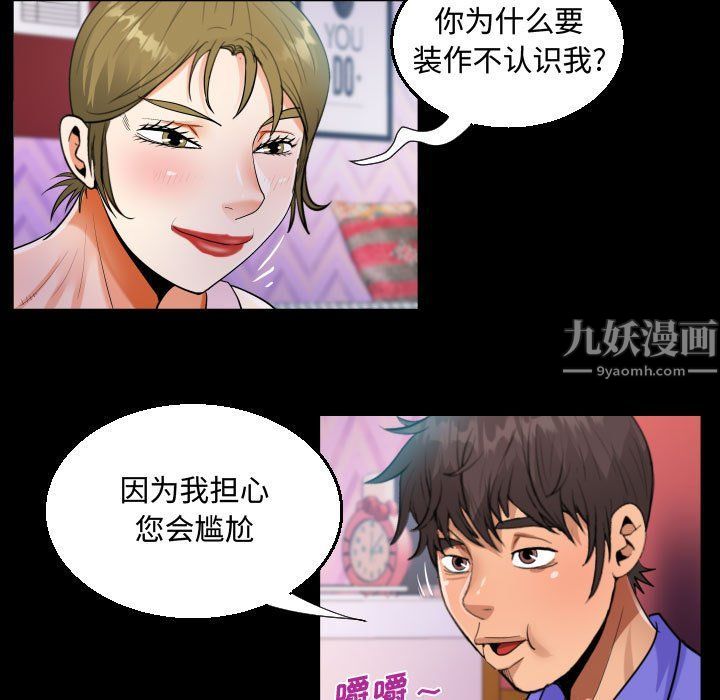 阿姨第23話