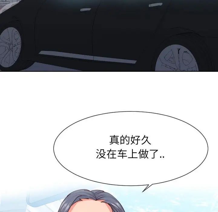同一屋檐第33话