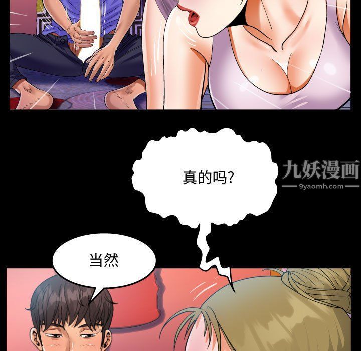 阿姨第23話