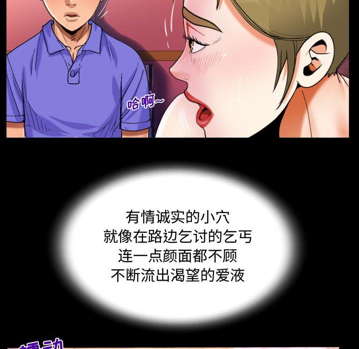 阿姨第23话
