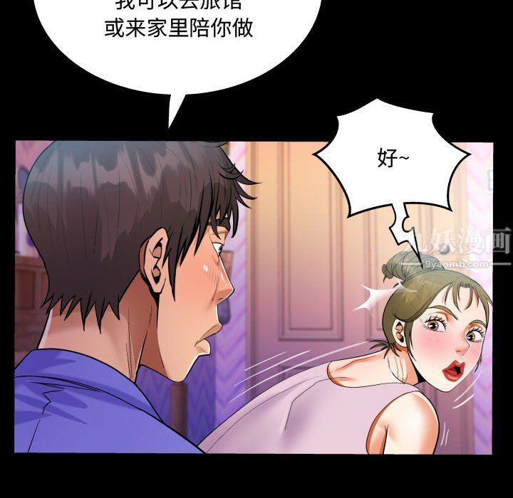 阿姨第23话