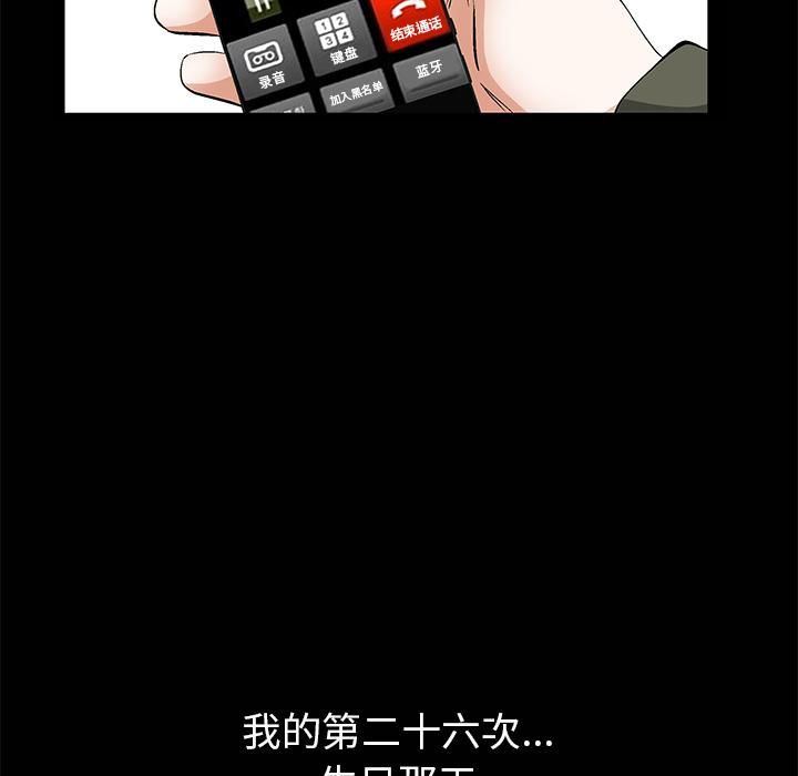 羁绊第1话