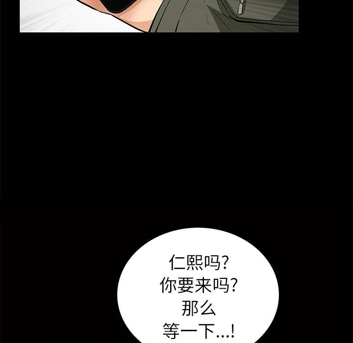 羁绊第1话